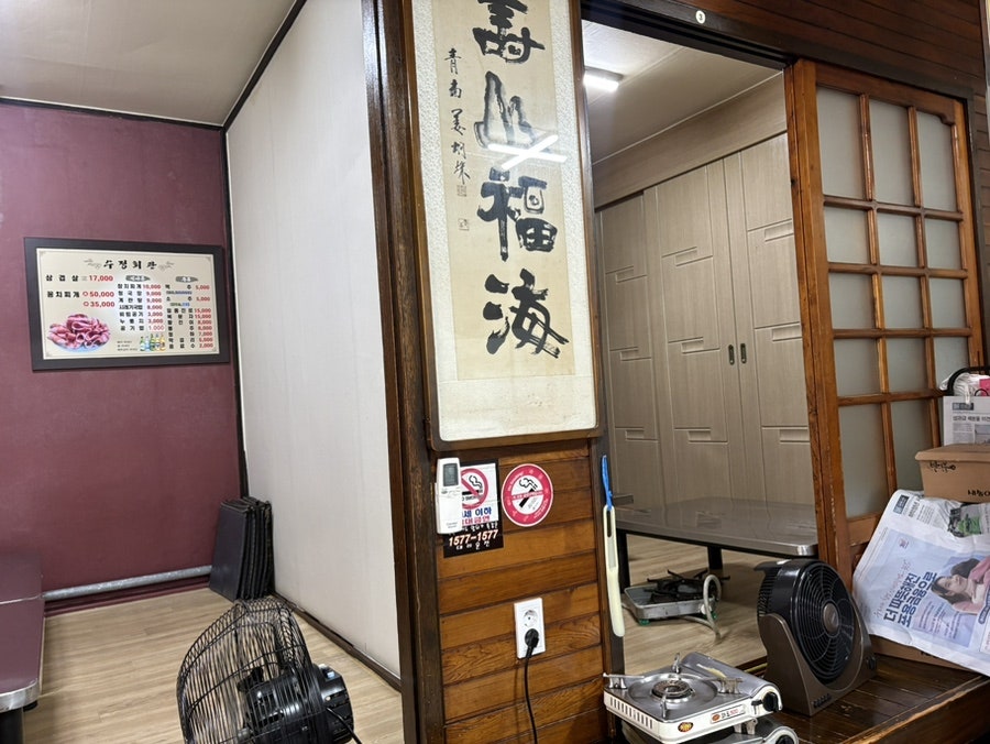 수정삼겹 사진 4