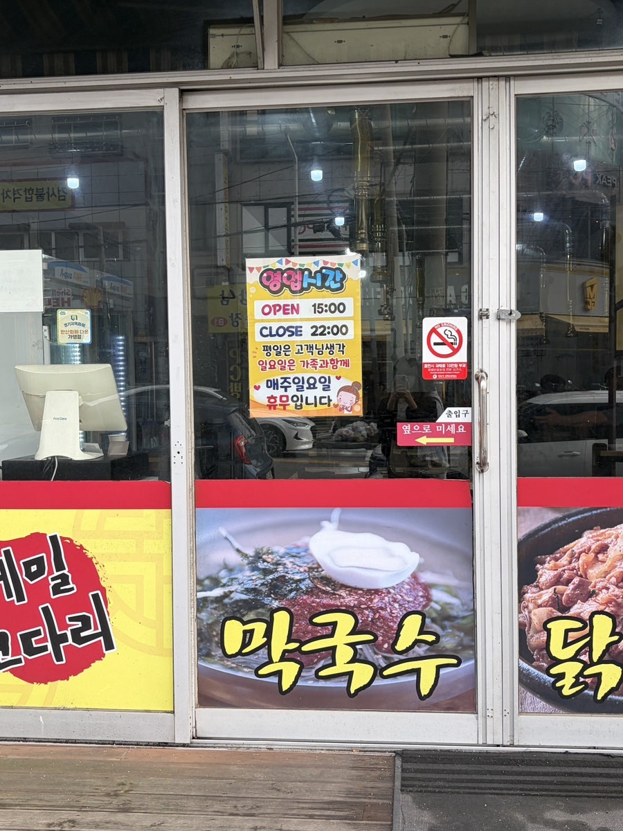 막국수엔닭갈비닭 2호점 사진 6
