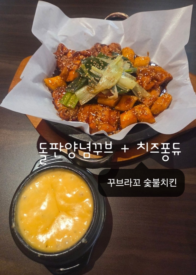 동래치킨집 새로오픈한 핫플 꾸브라꼬숯불치킨 동래직영점