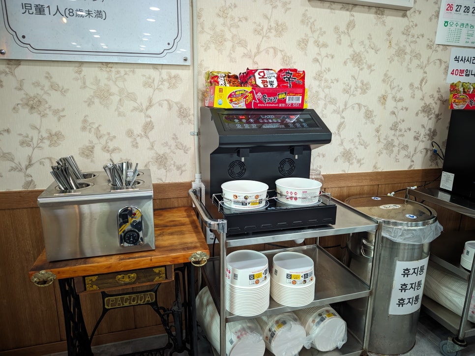 원동산식당 본점 사진 5