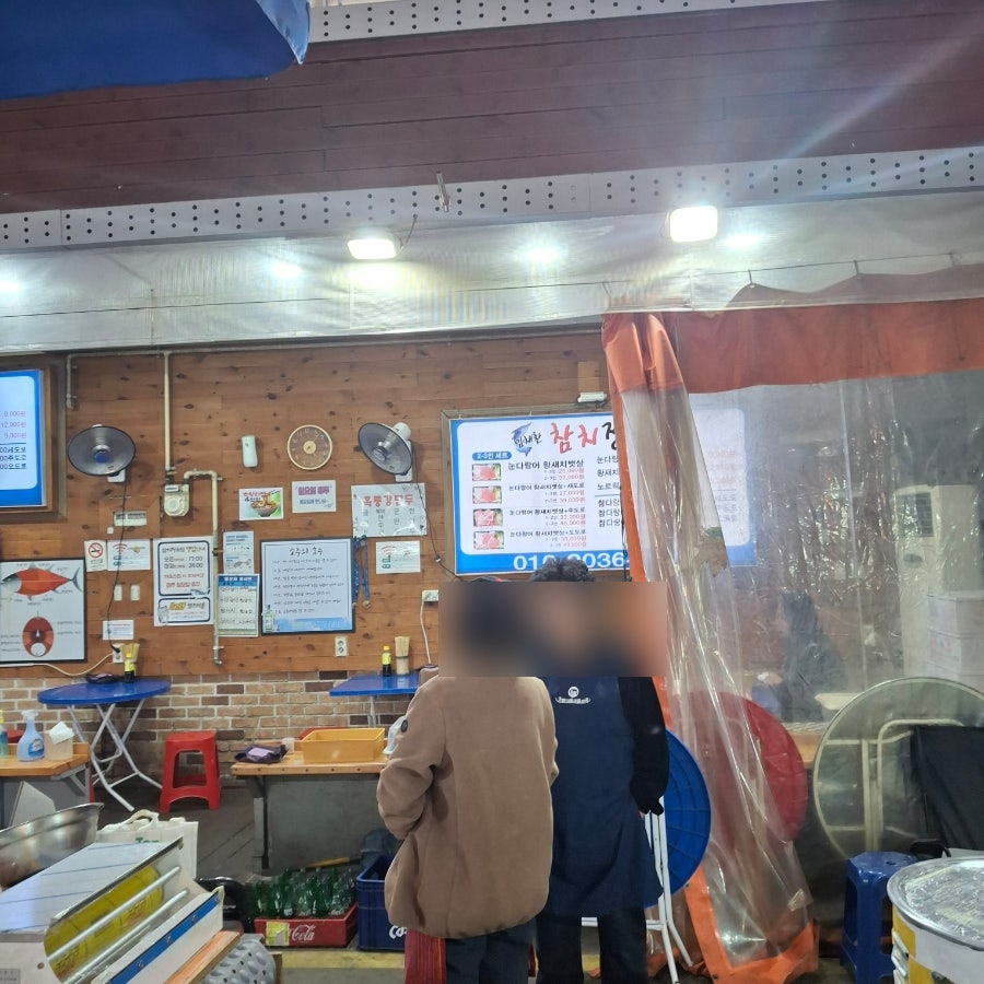 임채환참치정육점 사진 5