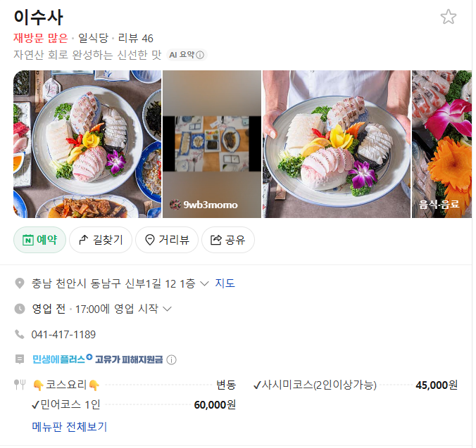 이수사 사진 1