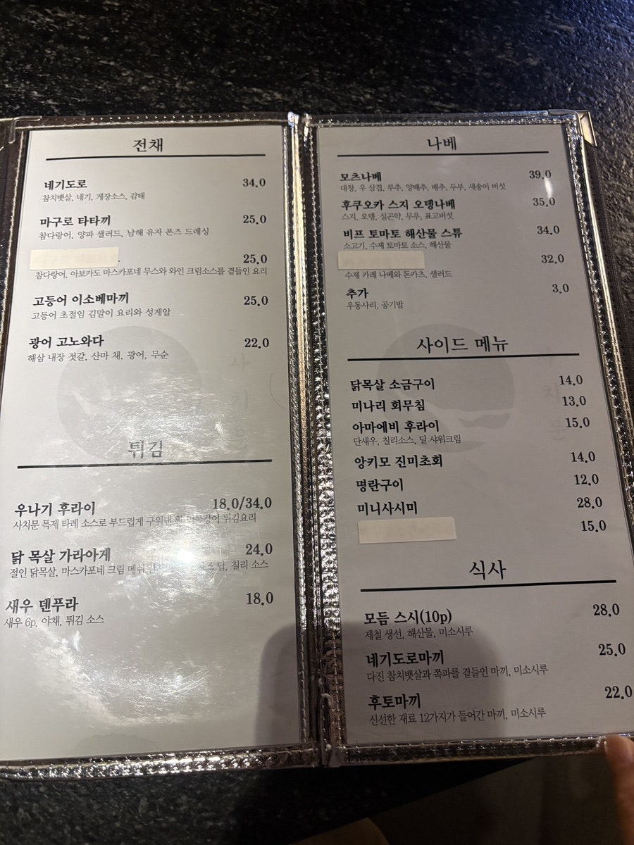 사치문 사진 6