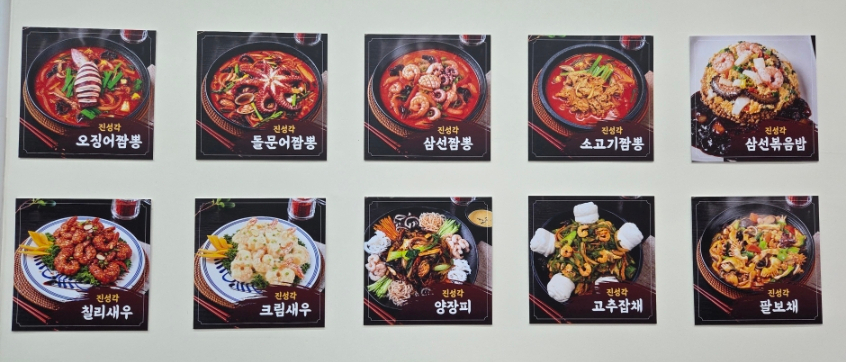 진성각 사진 6