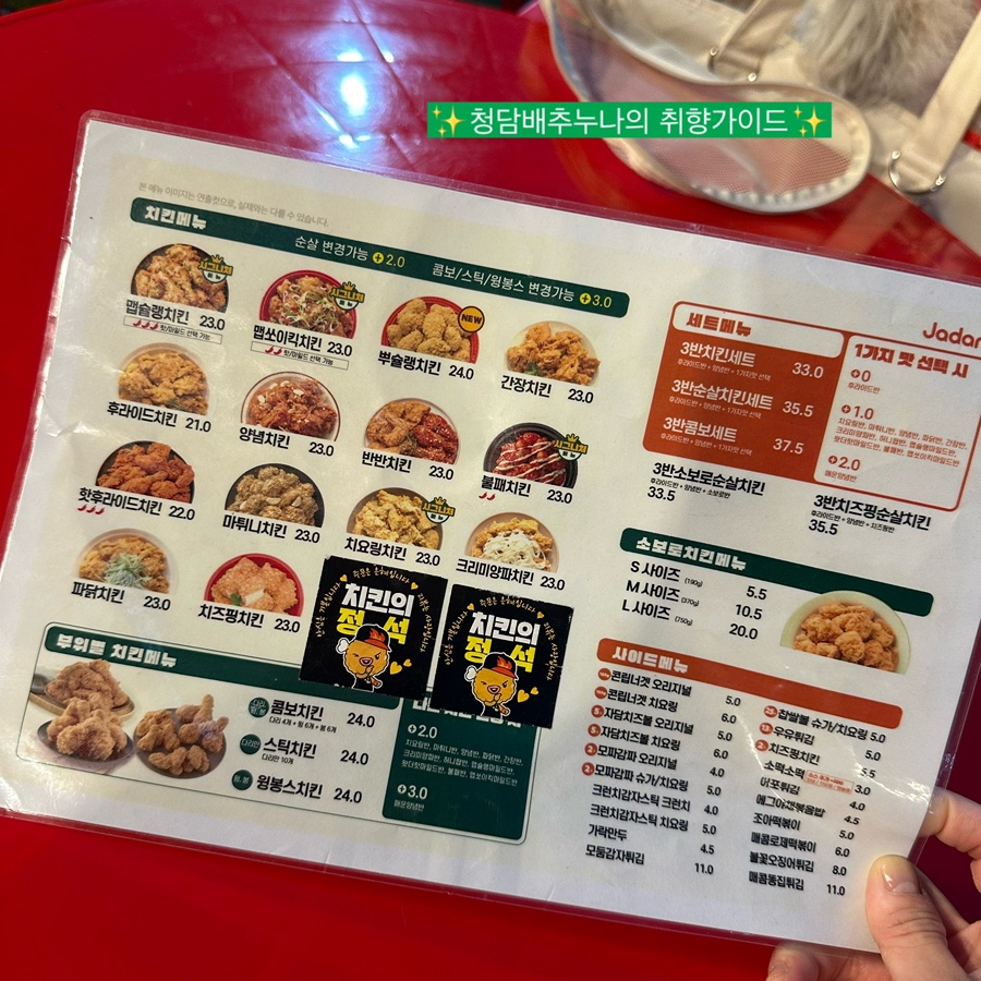 자담치킨 하남신장점 사진 5
