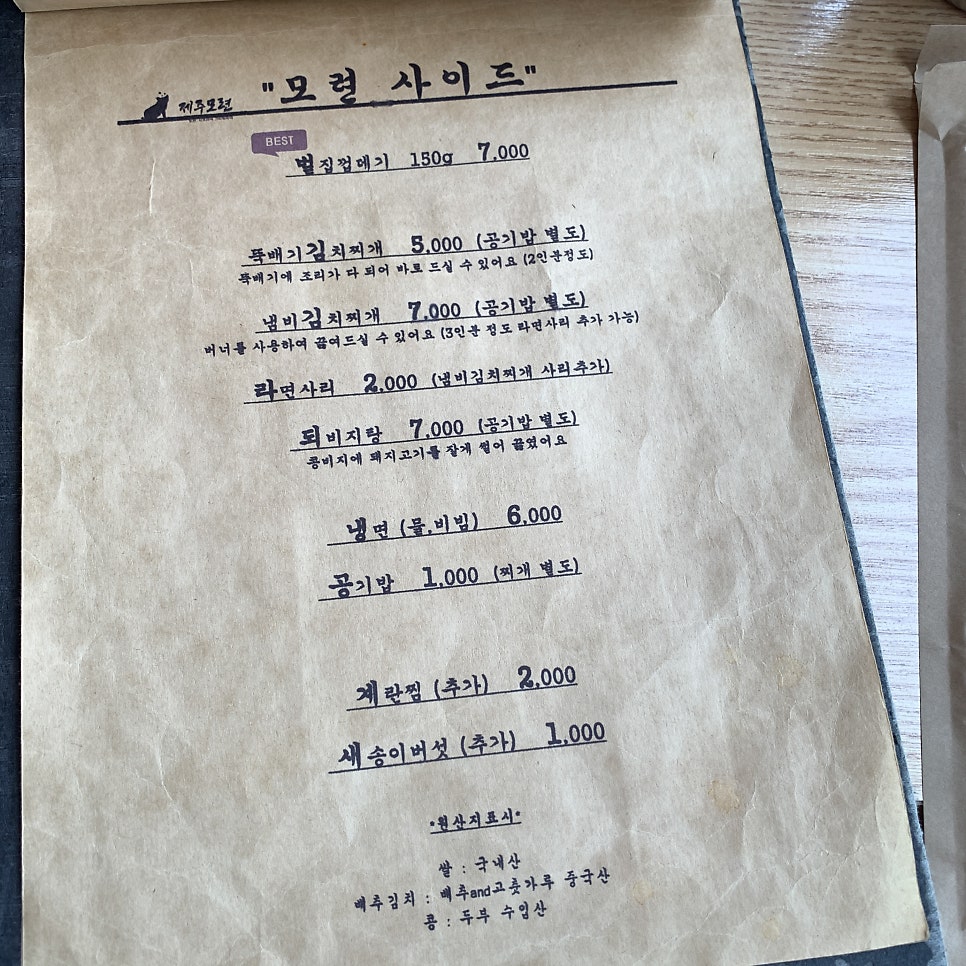 제주모련 사진 6