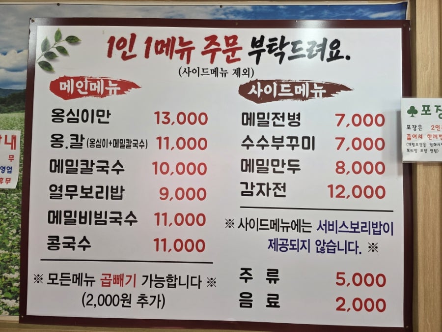 메밀칼국수 사진 2