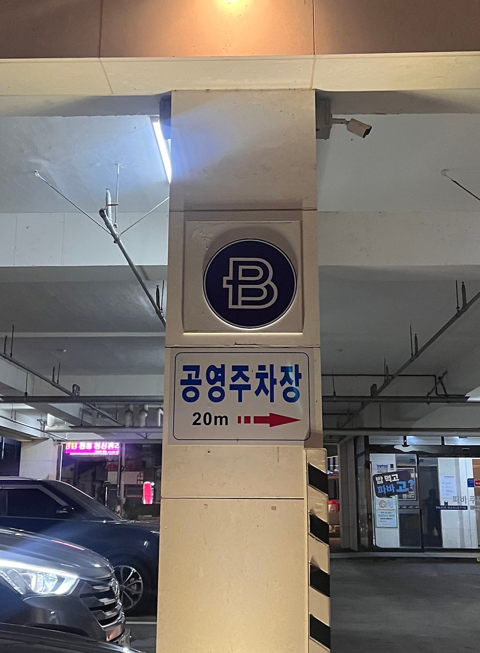파리바게뜨 진해하버시티점 사진 2