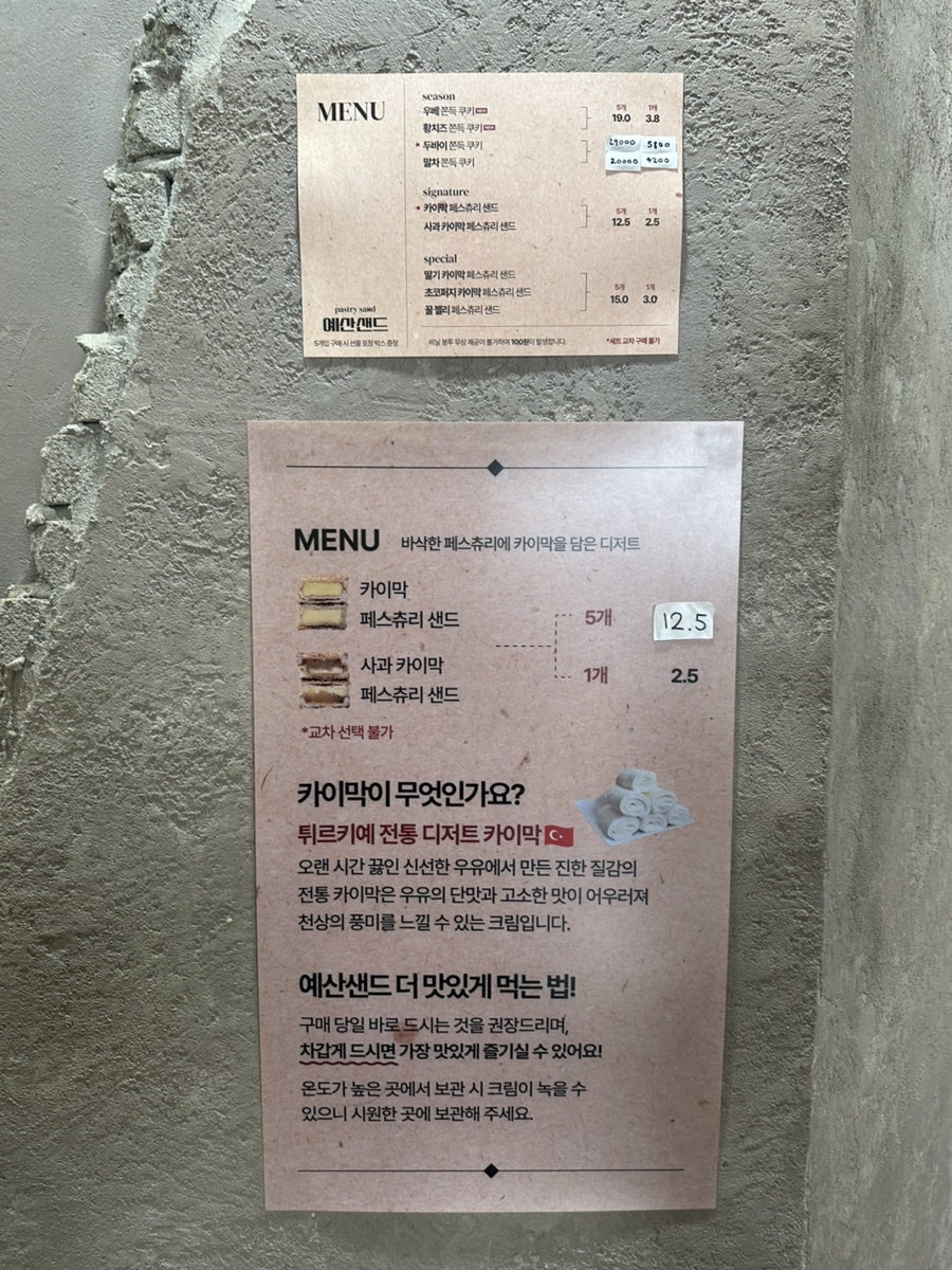예산사과샌드 사진 4