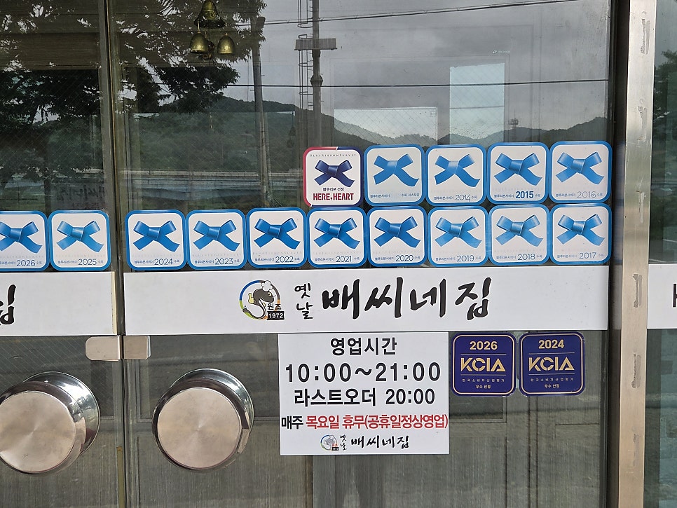 옛날배씨네집 사진 1