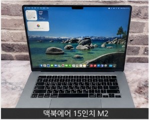 맥북에어15인치 M2매입, 높은 가격으로 판매하는 방법! 인천 맥북 매입 전문 아이티케어