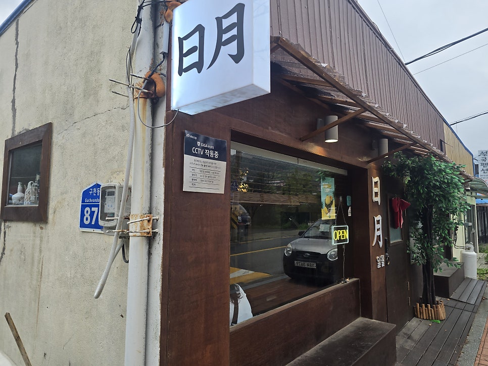 일월 사진 1