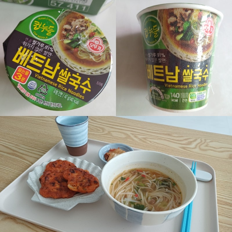 오뚜기 컵누들 베트남 쌀국수 소컵 먹어본 후기 다이어트 대체 음식 식단 추천