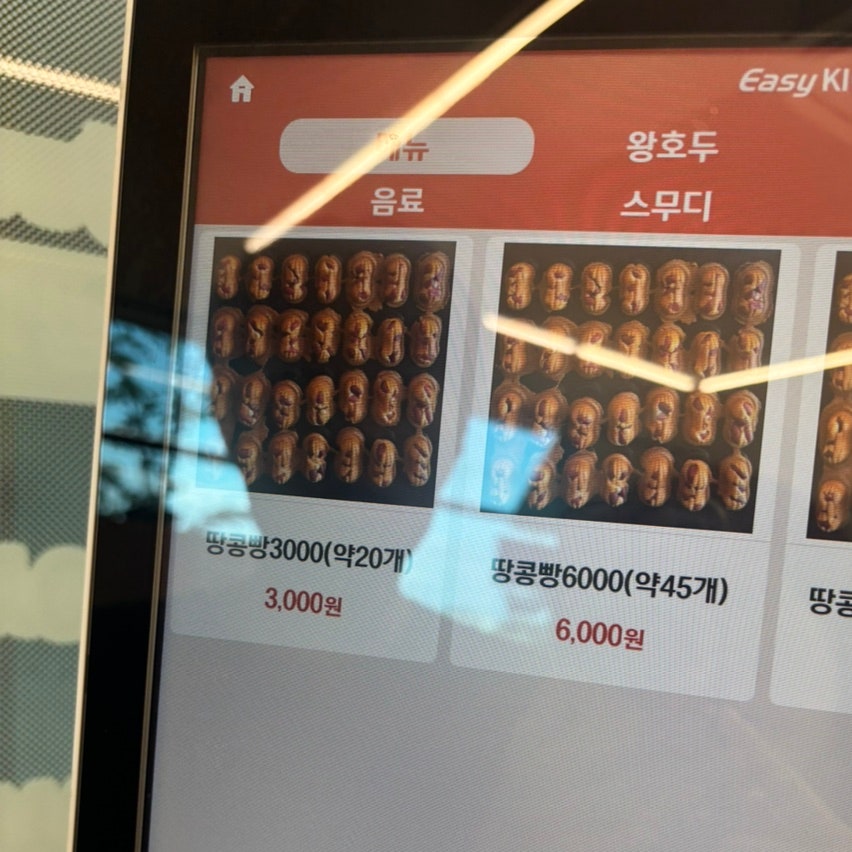먹보땅콩빵 완주삼봉점 사진 2