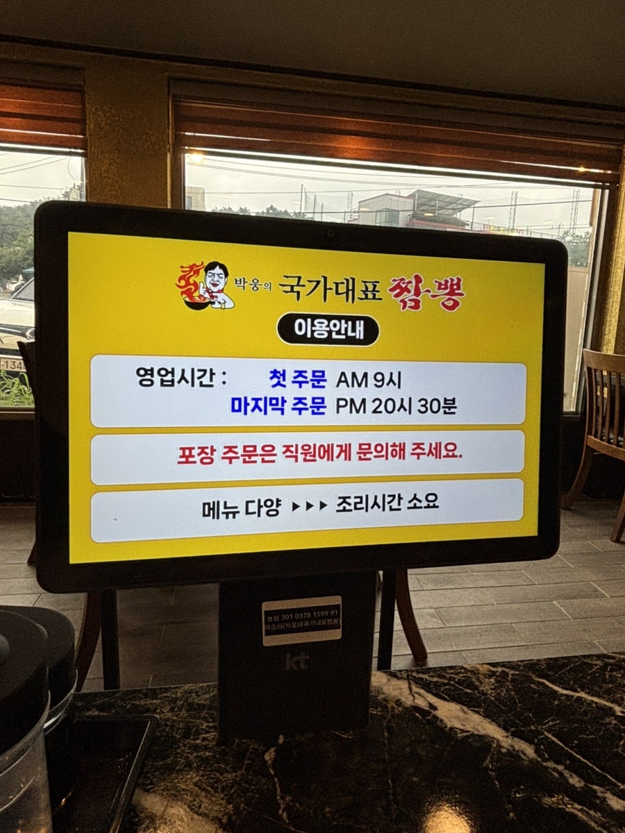 박웅의국가대표짬뽕 화성봉담점 사진 5