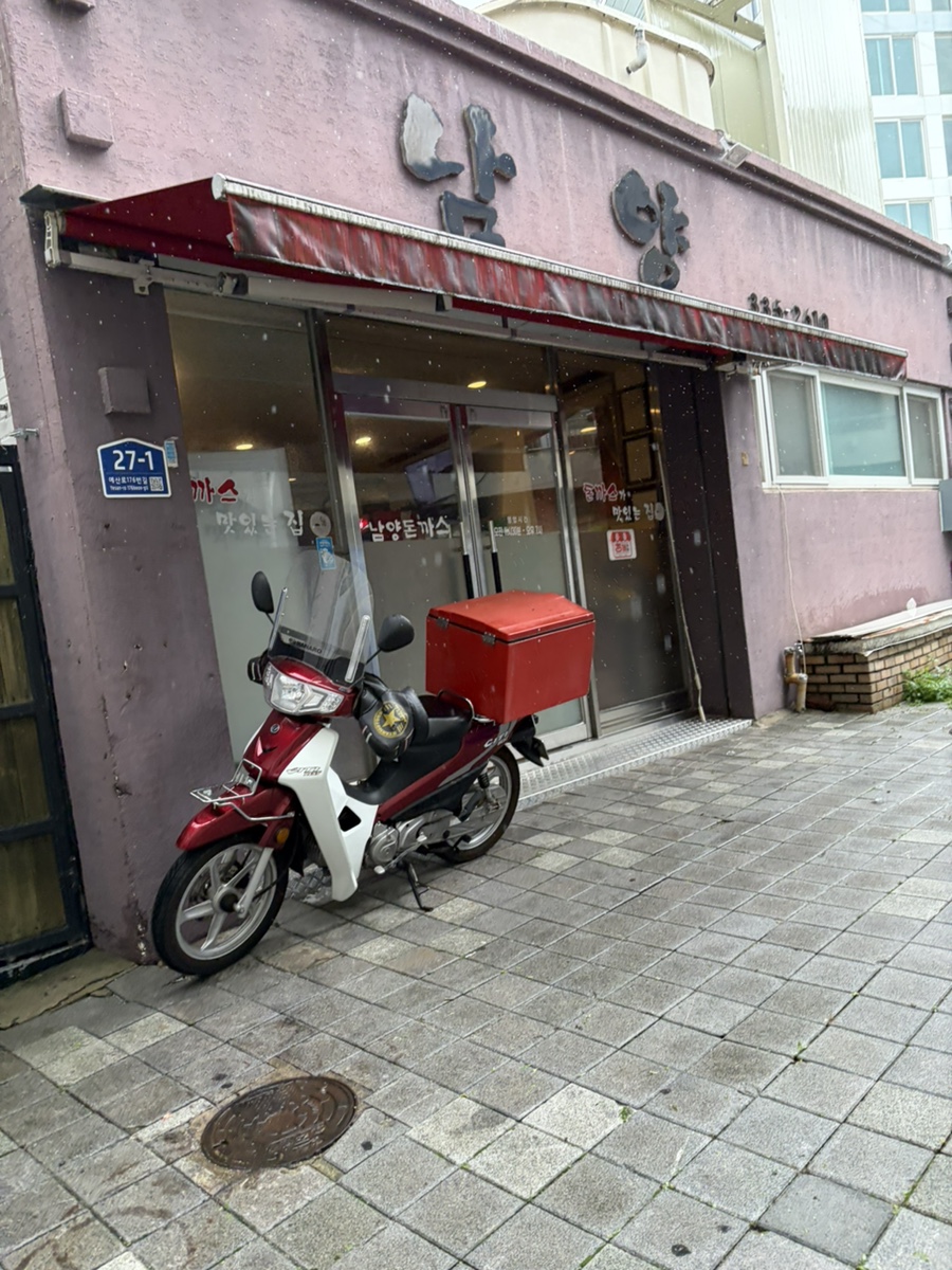 남양식당 사진 2