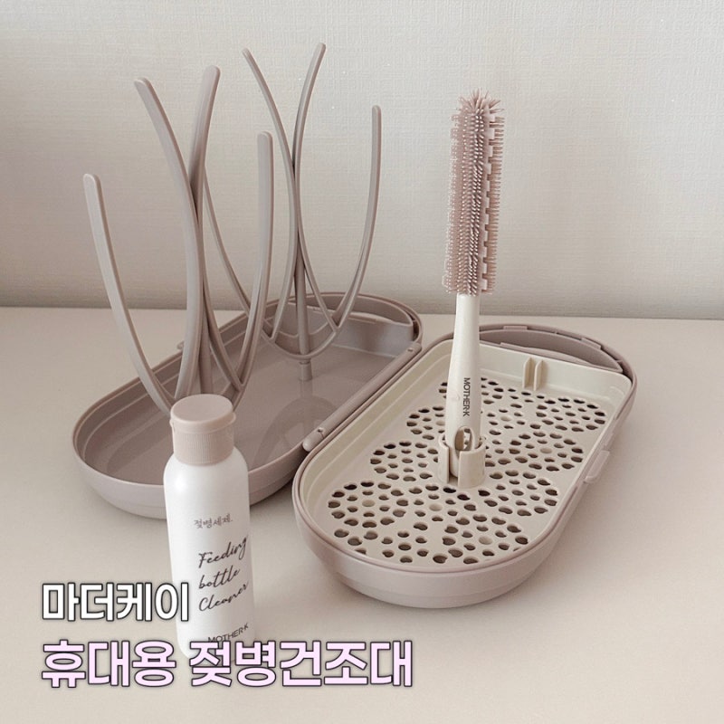 [육아용품] 아기와 함께 1박2일 여행시 너무 유용하게 쓴 육아꿀템 마더케이 휴대용 젖병 건....