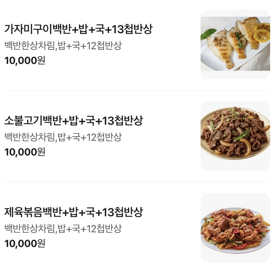 혼밥밥상 사진 4