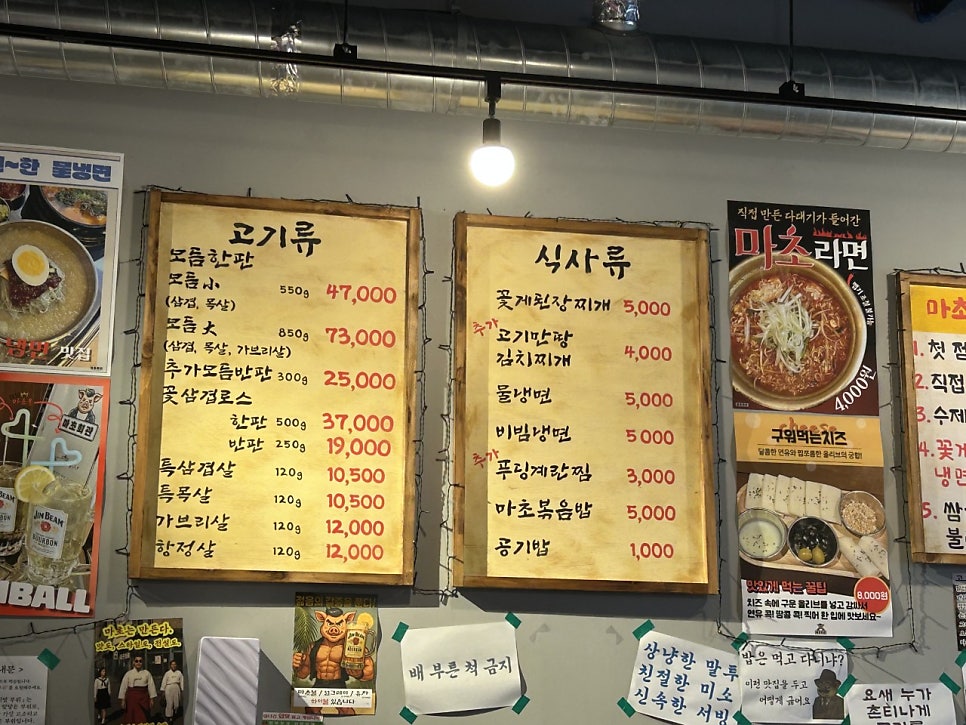 마초회관 사진 3