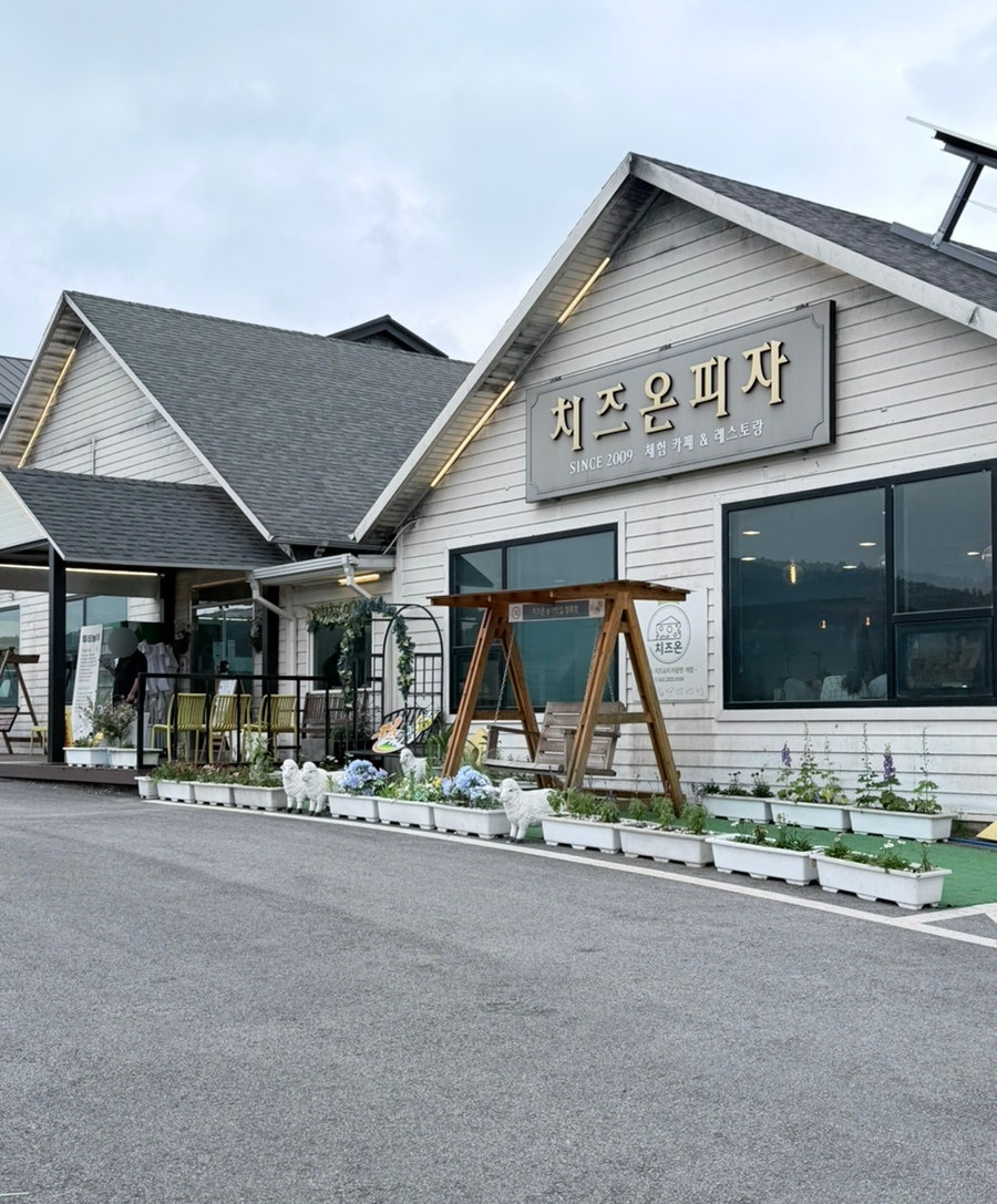치즈온 사진 2
