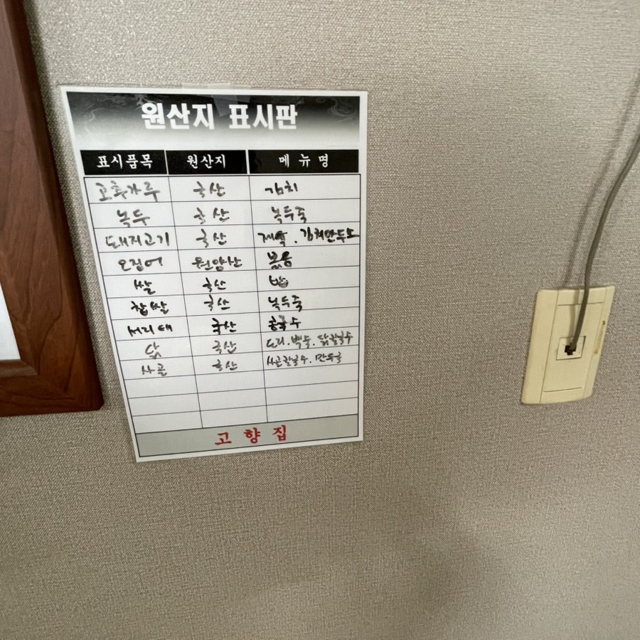 고향집 사진 4