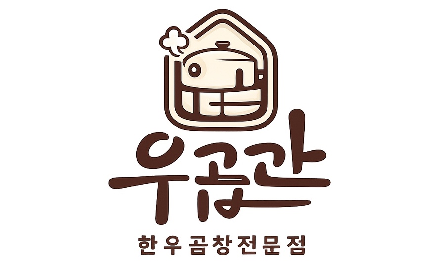 우곱간 사진 3