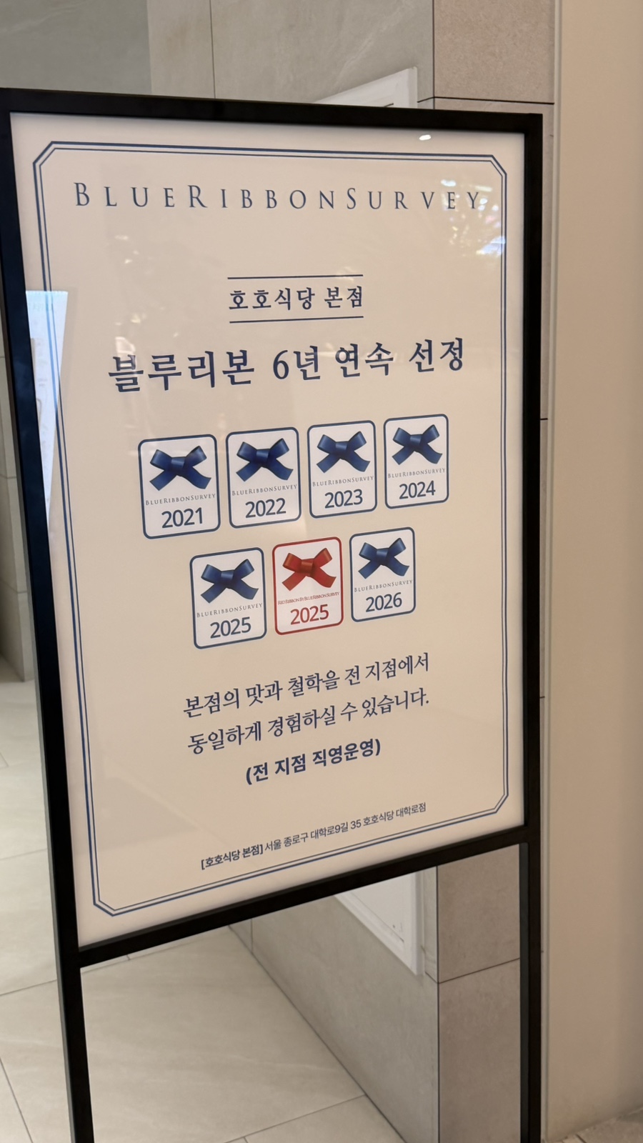 호호식당 원그로브점 사진 4