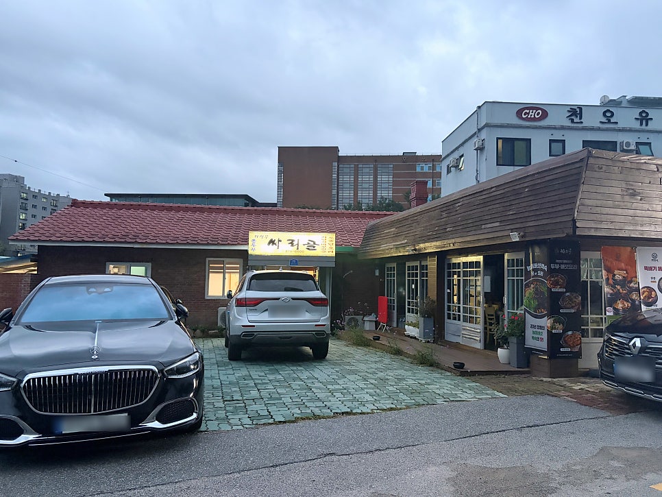 싸리골&정답계 본점 사진 2