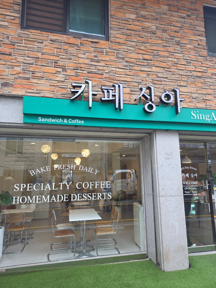 싱아 사진 2
