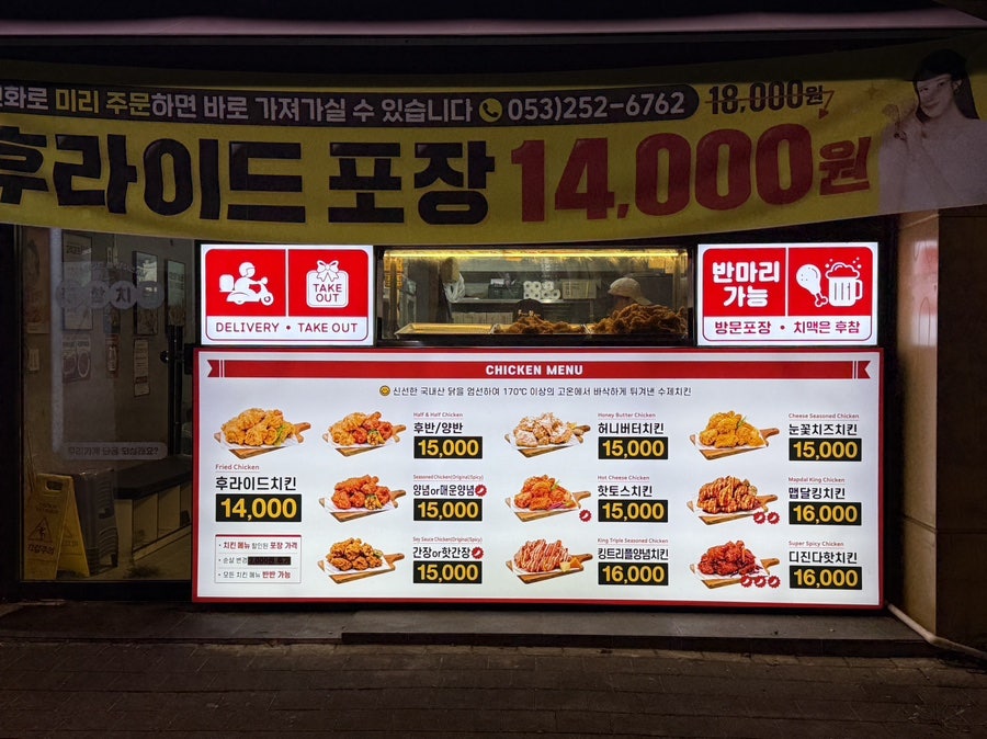 후라이드참잘하는집 구서남산점 사진 4