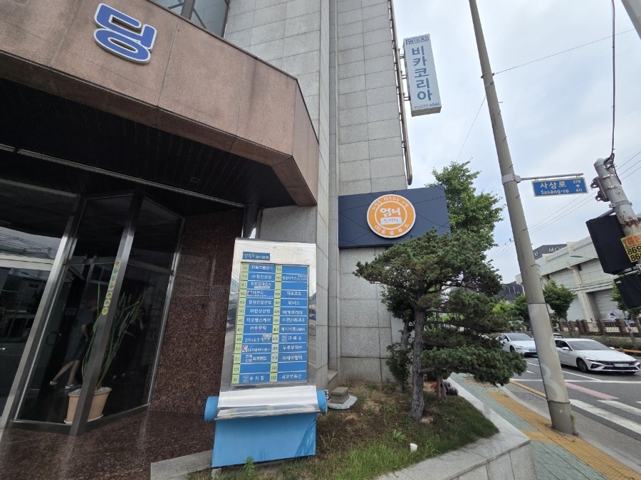 엄니도시락한식뷔페 사상점 사진 1