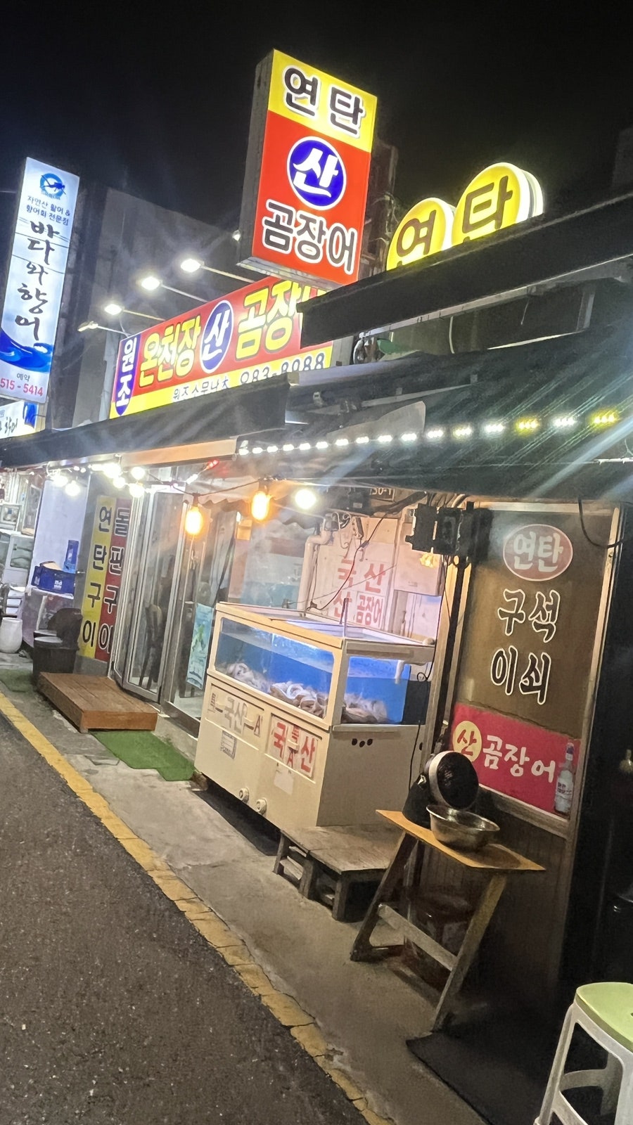 산곰장어 사진 1