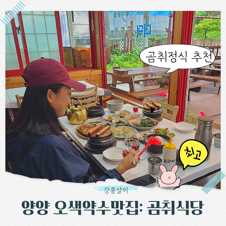 곰취식당 사진 1