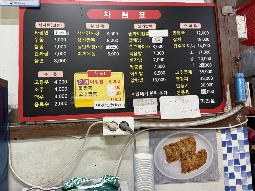 일미반점 사진 2