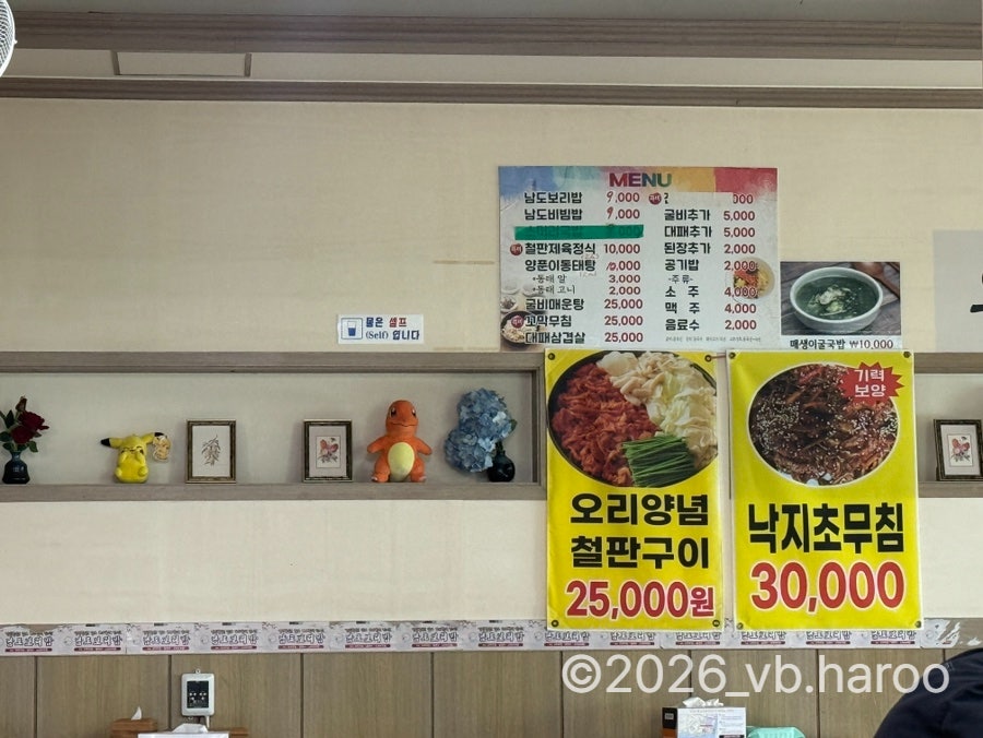 남도보리밥 사진 5
