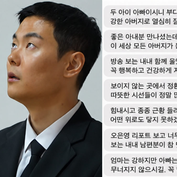 <b>배그부부</b> 남편, 끝내 다시 오은영리포트를 찾은 이유...