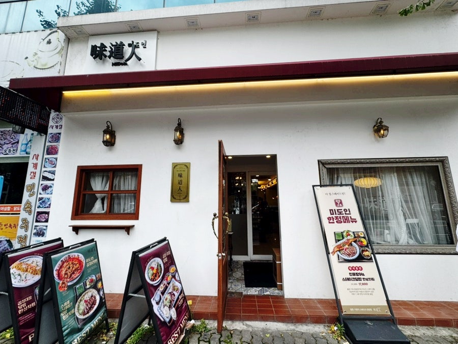 미도인 광주첨단 사진 2