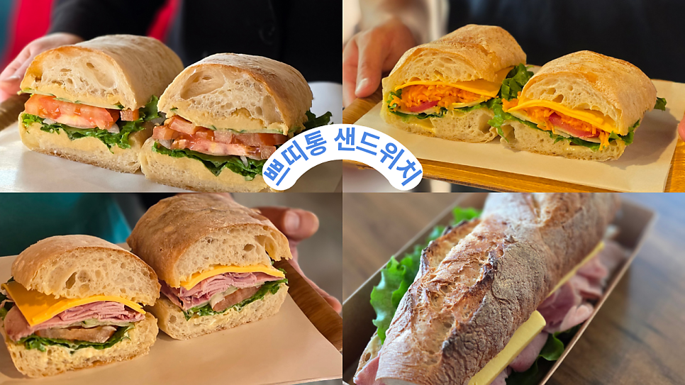쁘띠통 사진 1