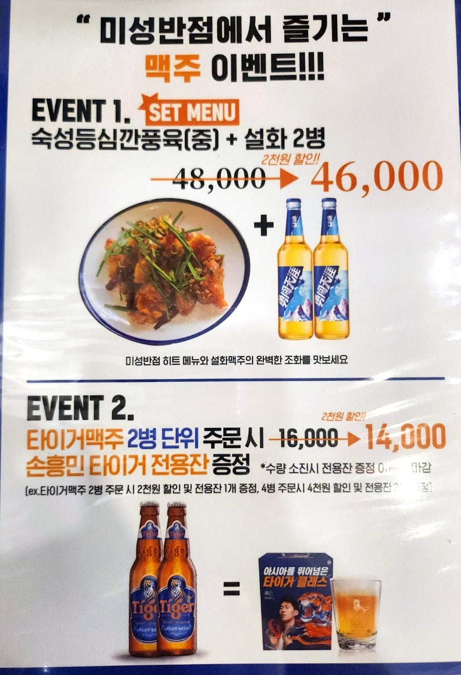미성반점 사진 5
