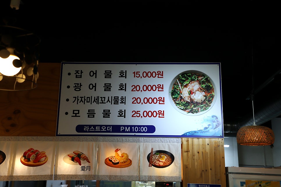 애월횟집 사진 6