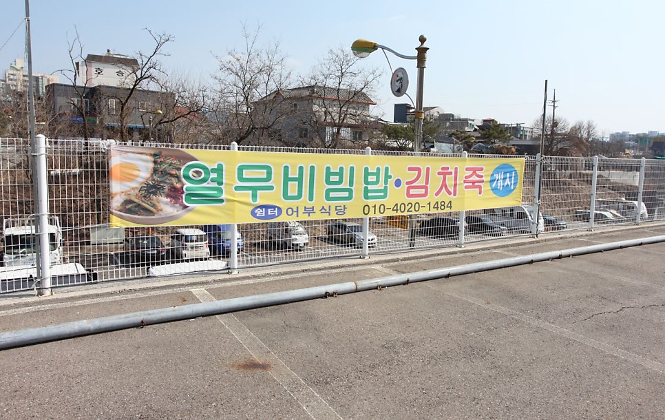 임진강쉼터어부식당 사진 3
