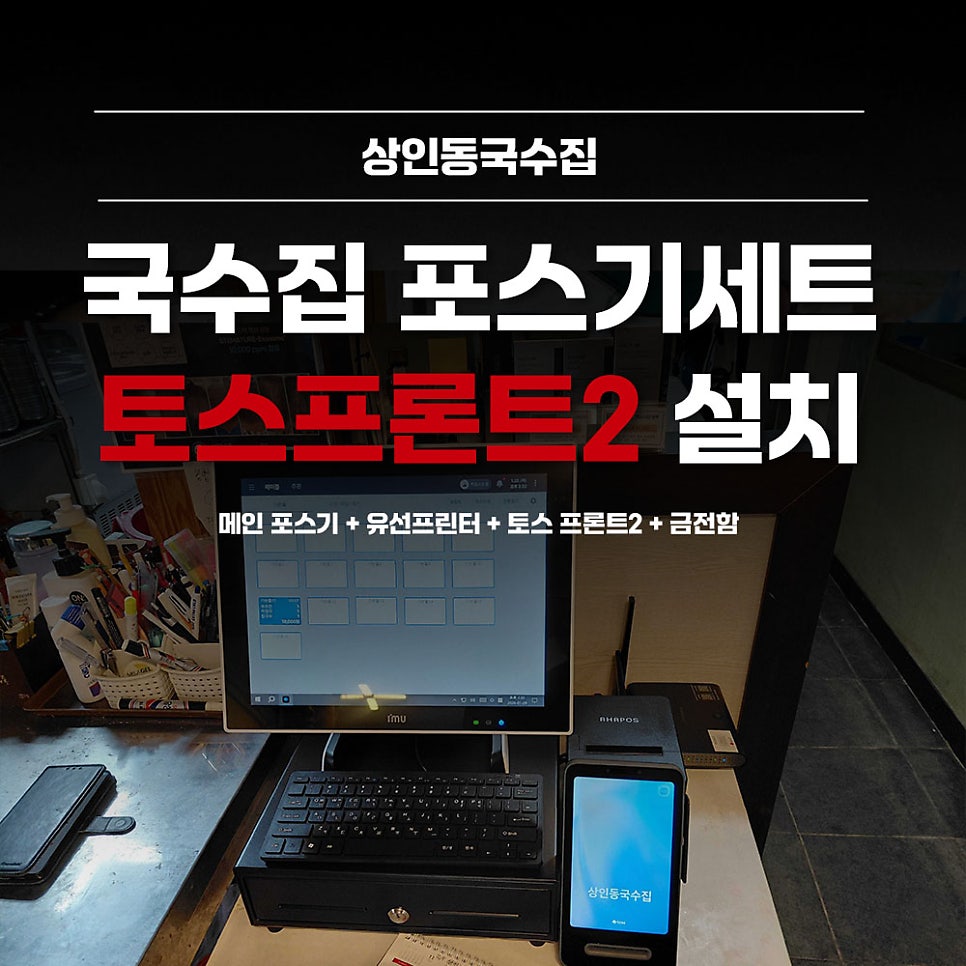상인동국수집 사진 1