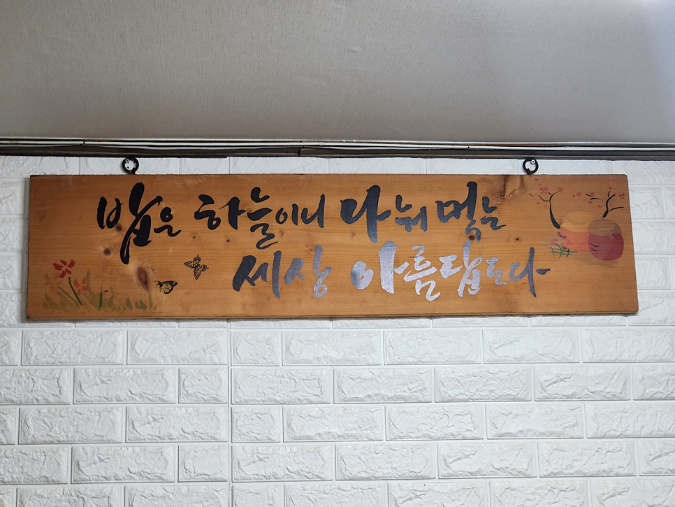 삼시세끼 사진 3