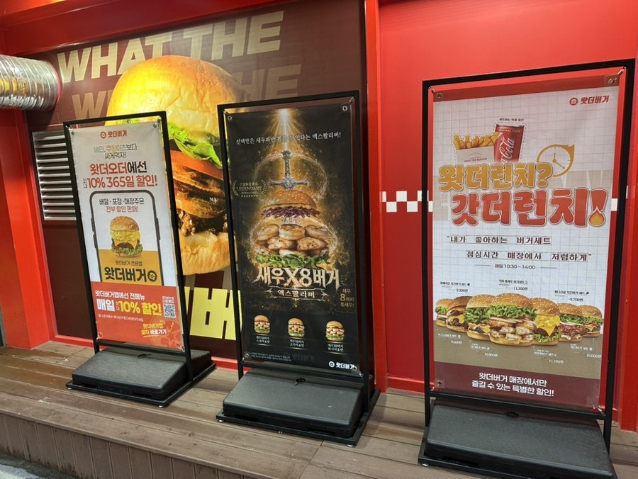 왓더버거 오목교점 사진 2