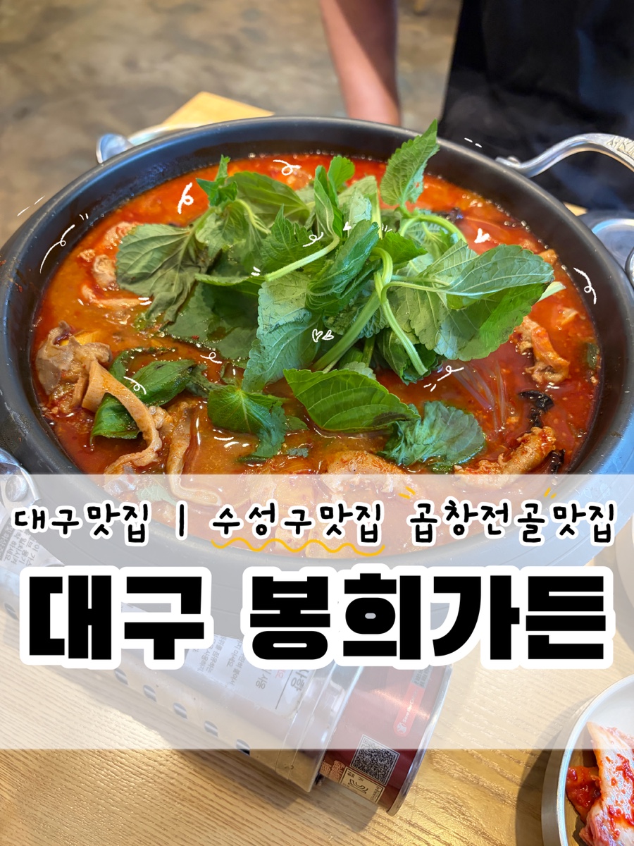 봉희가든 사진 1