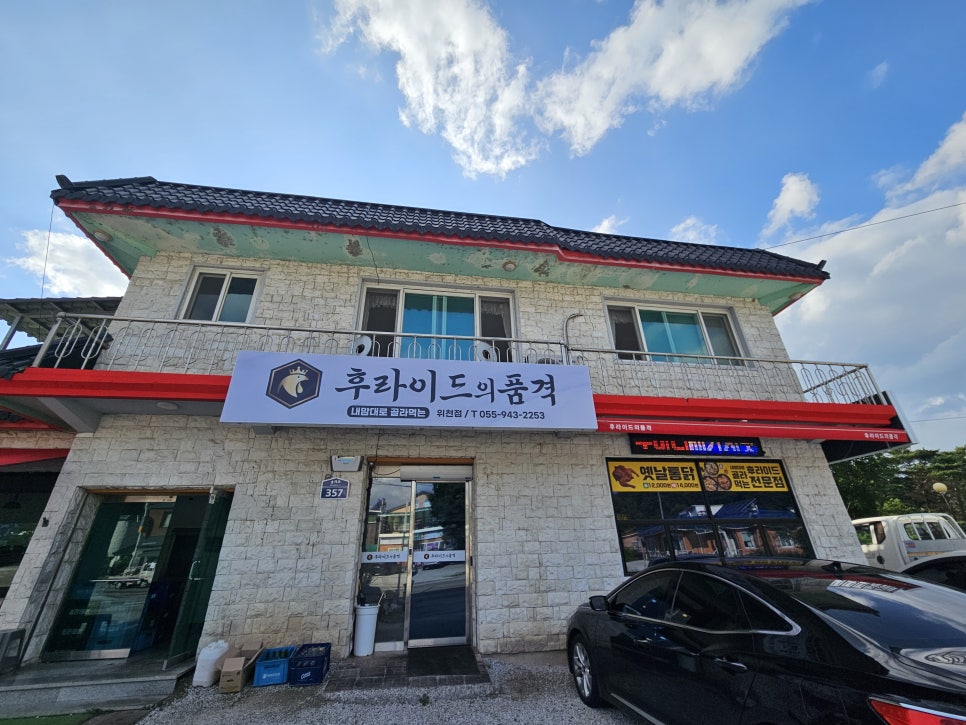 옛날통닭 사진 5