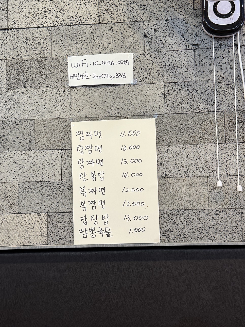 오천짜장 사진 5
