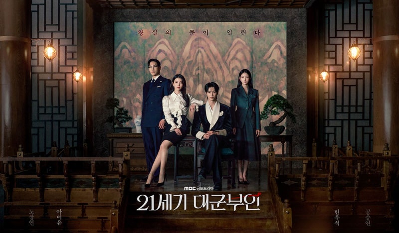 21세기 대군부인 결말...아이유·변우석은 왜 왕실보다 평범한 사랑을 택했나