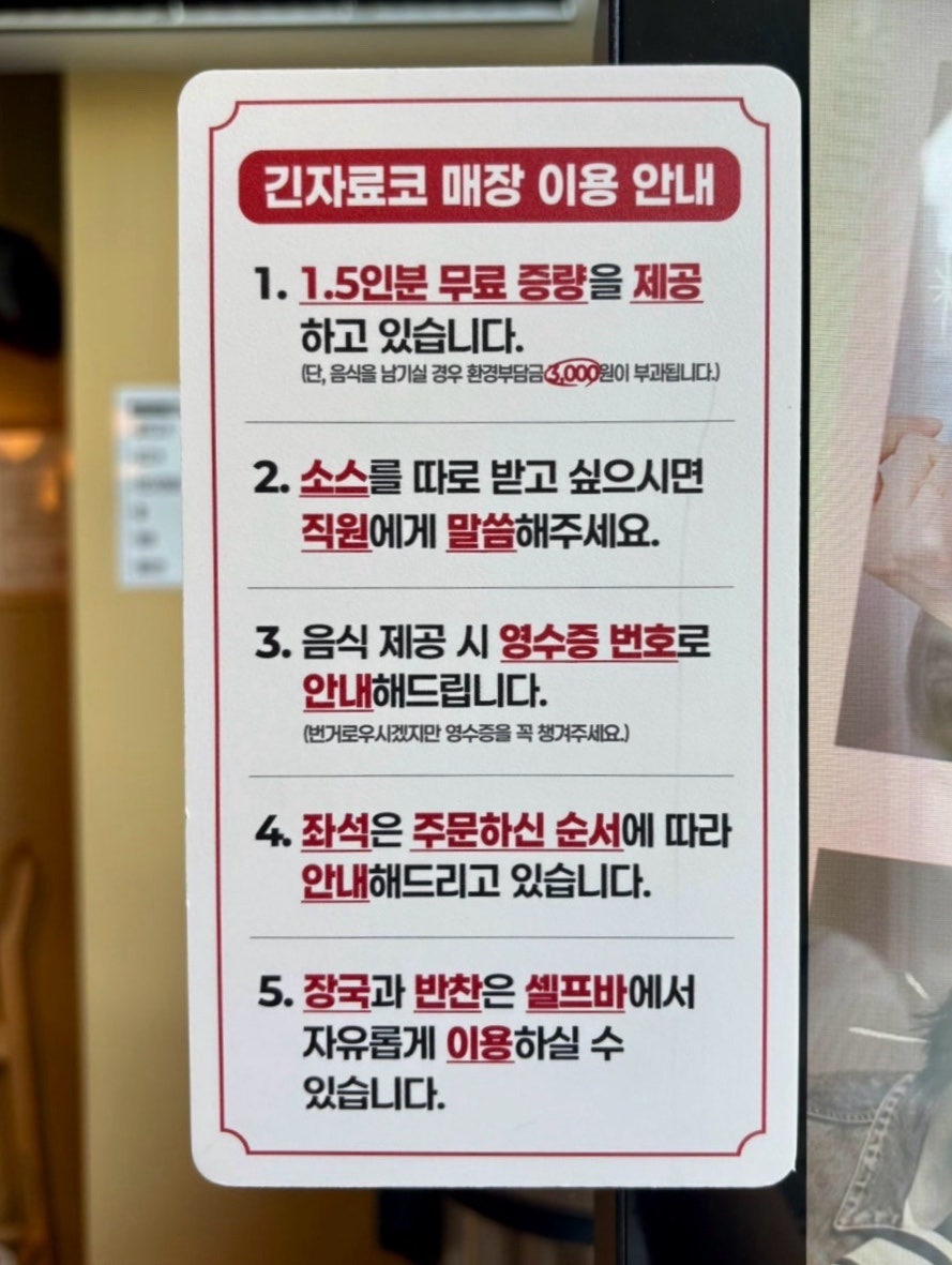 Ginjaryoko Bongdamjeom photo 5