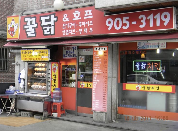꿀닭 사진 1